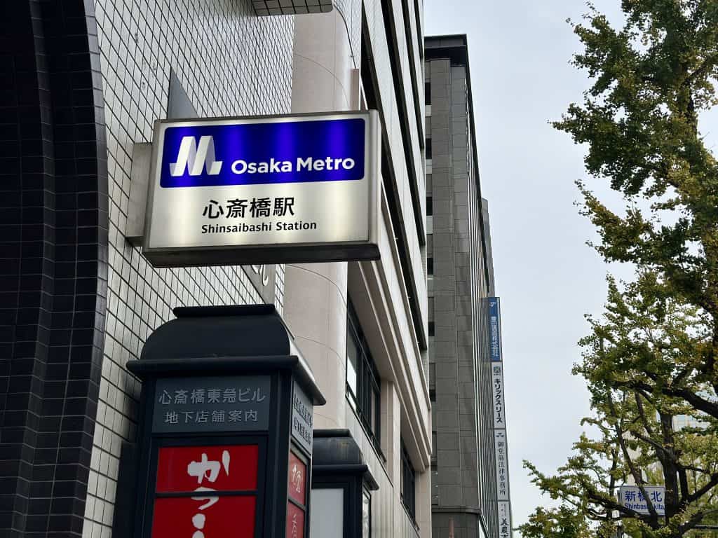 Shinsaibashi Station entrance in Osaka
